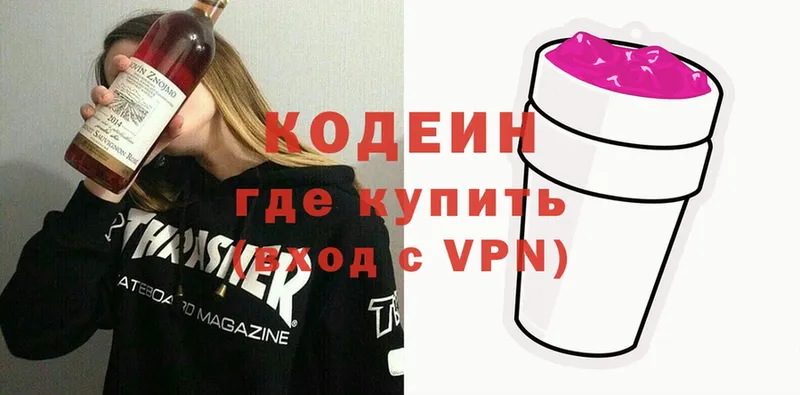 Кодеиновый сироп Lean Purple Drank  Балашов 