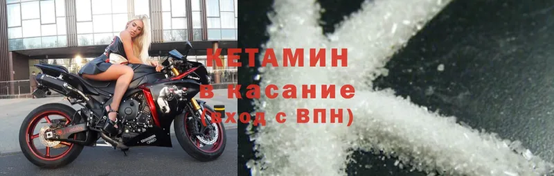 Кетамин ketamine  Балашов 