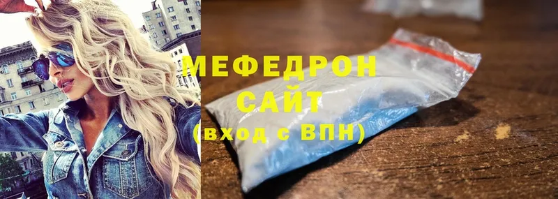 МЕФ mephedrone  Балашов 